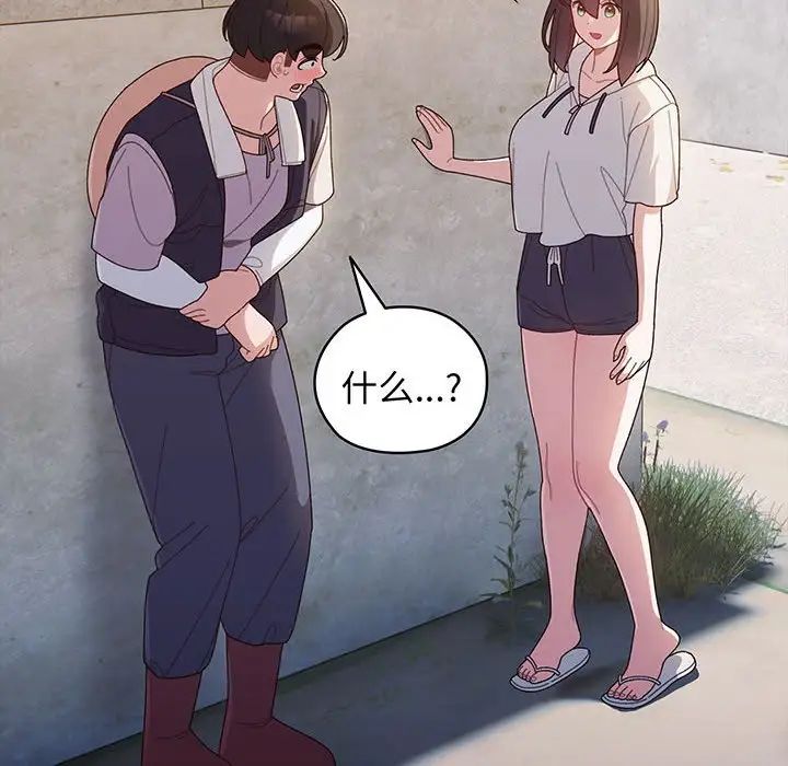 老大!请把女儿交给我!第3话