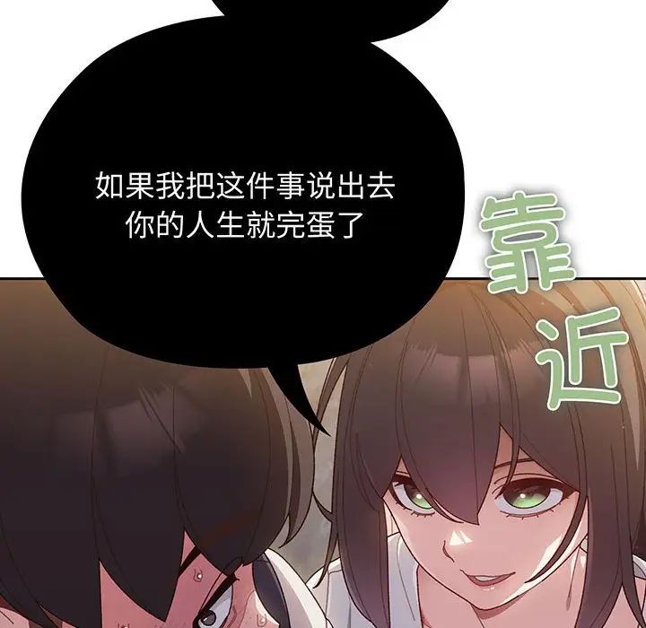 老大!请把女儿交给我!第3话