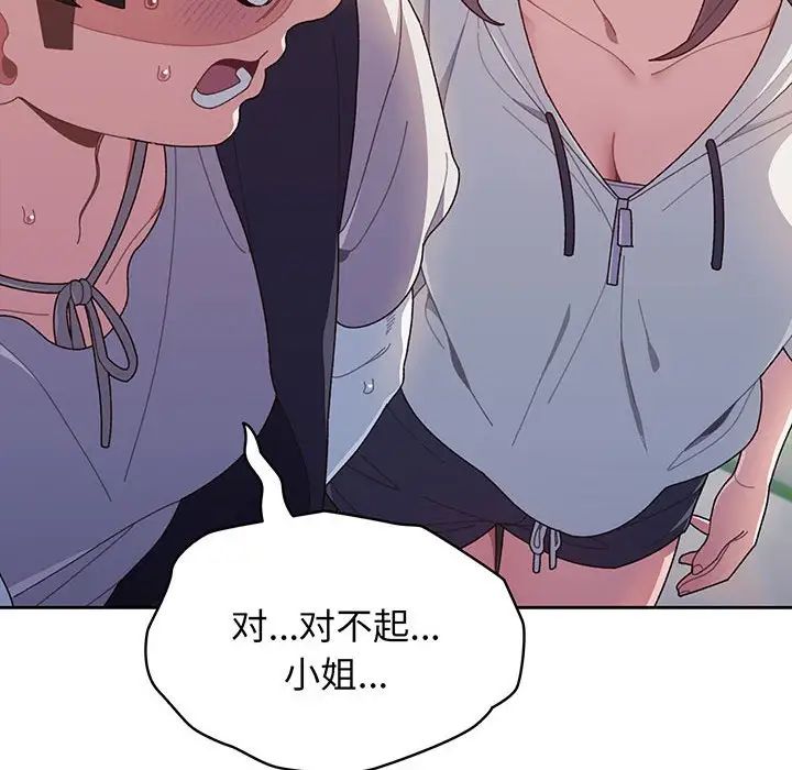 老大!请把女儿交给我!第3话