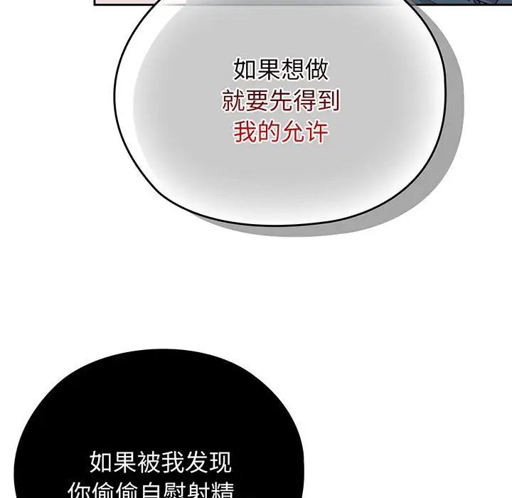 老大!请把女儿交给我!第3话