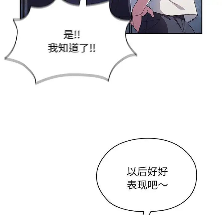 老大!请把女儿交给我!第3话