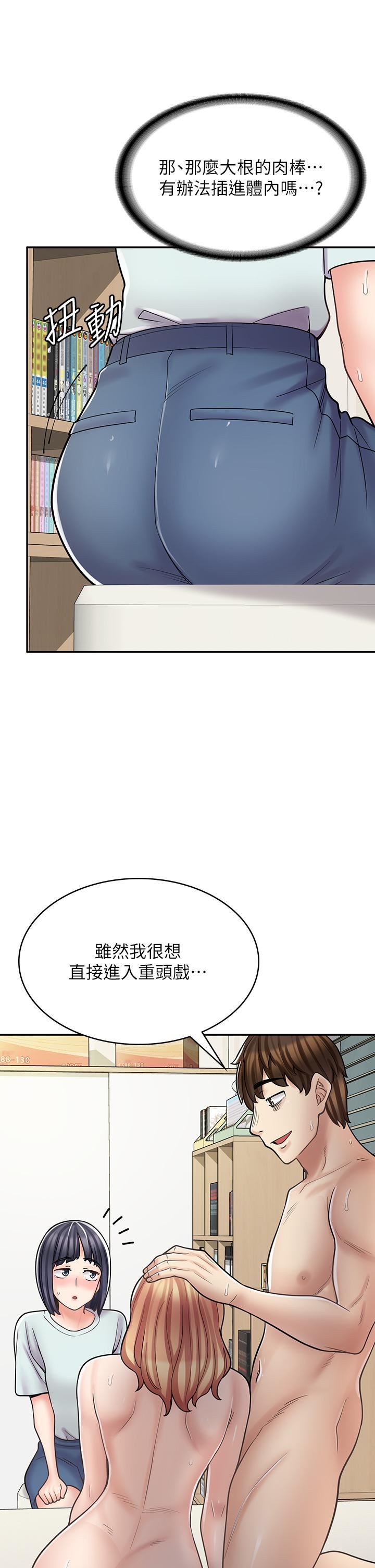 漫画店工读生第31话-傲娇母猫Cosplay