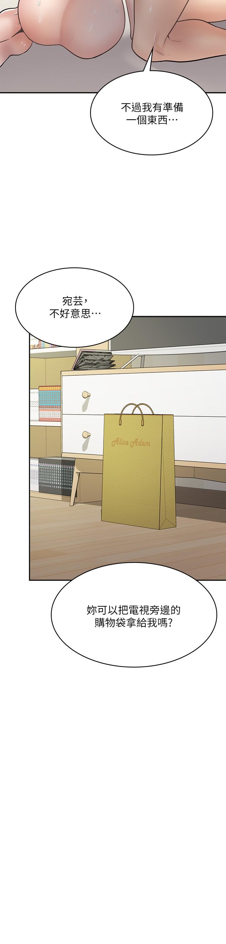 漫畫店工讀生第31話-傲嬌母貓Cosplay