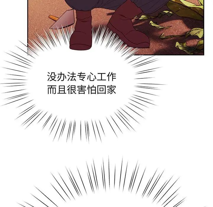 老大!请把女儿交给我!第3话