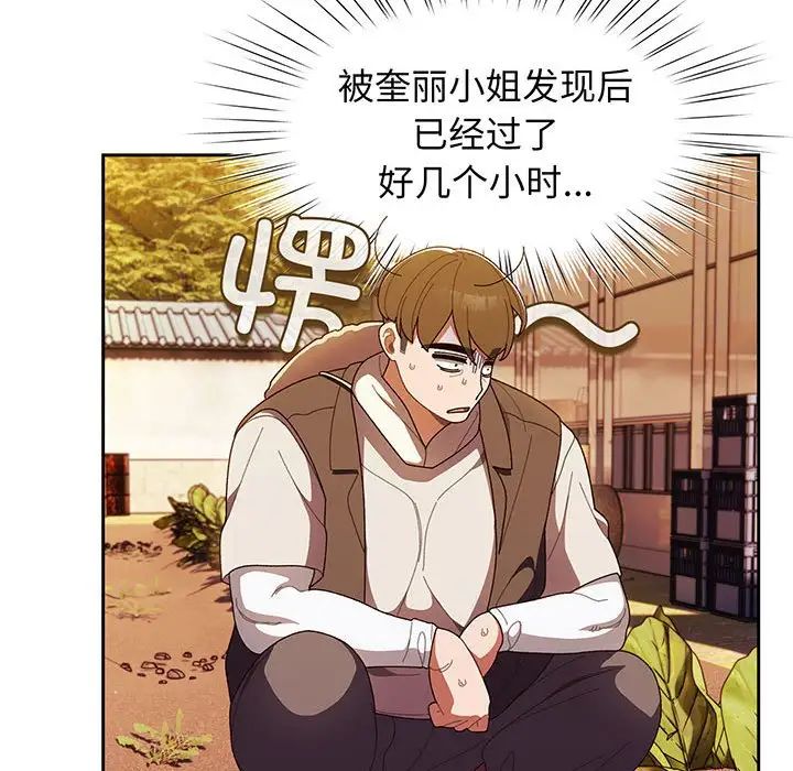 老大!请把女儿交给我!第3話