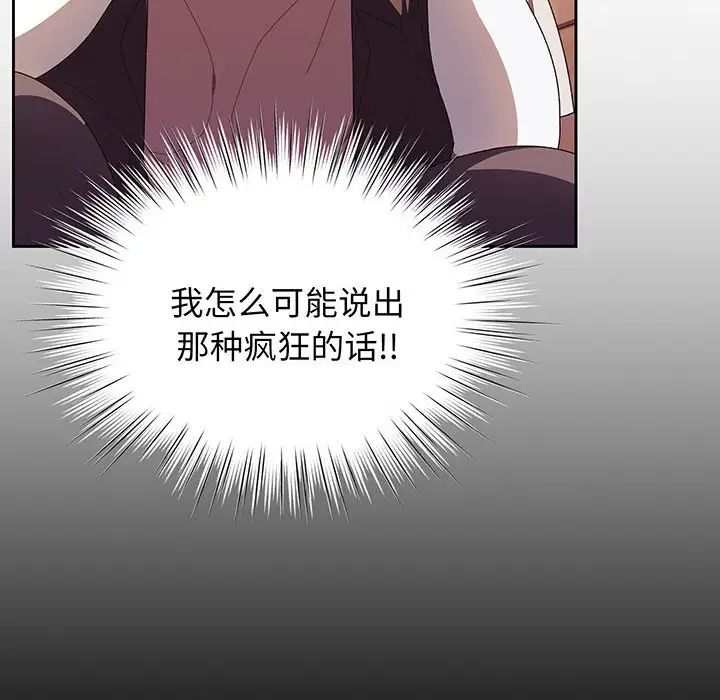 老大!请把女儿交给我!第3话