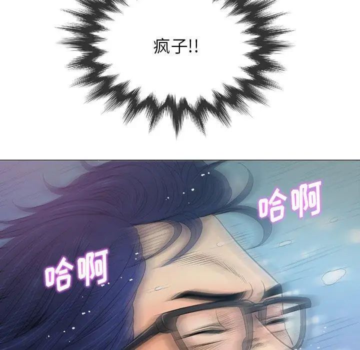 奇趣新人第19話