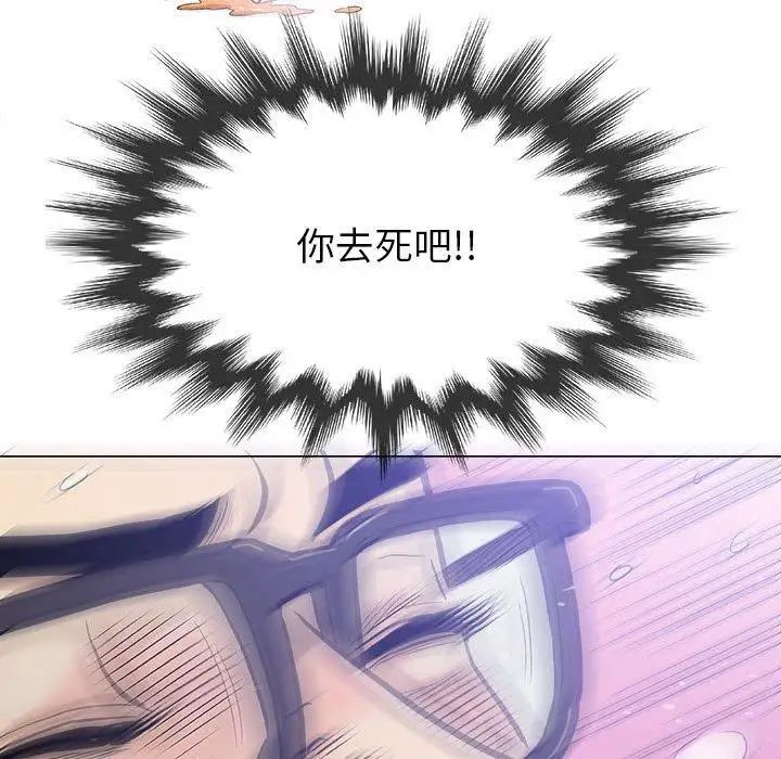 奇趣新人第19话