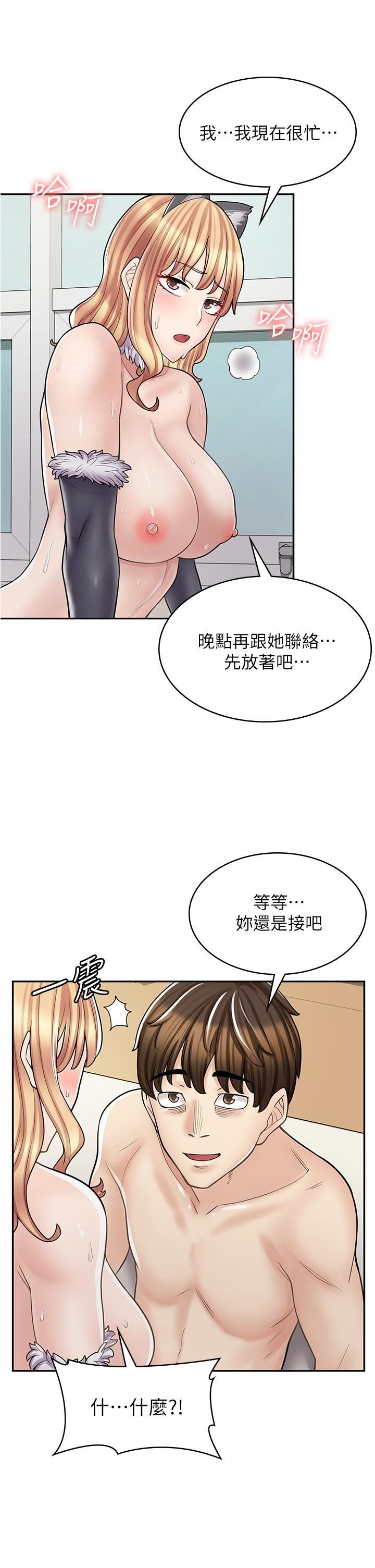 漫画店工读生第31话-傲娇母猫Cosplay