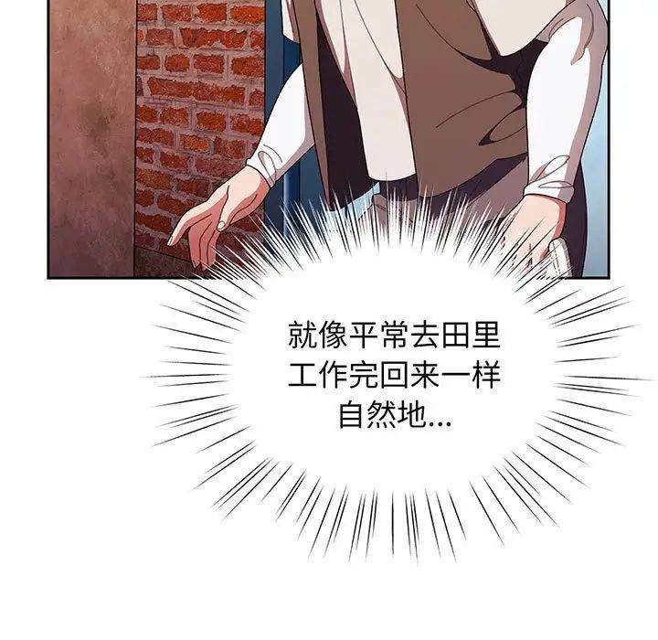 老大!请把女儿交给我!第3话