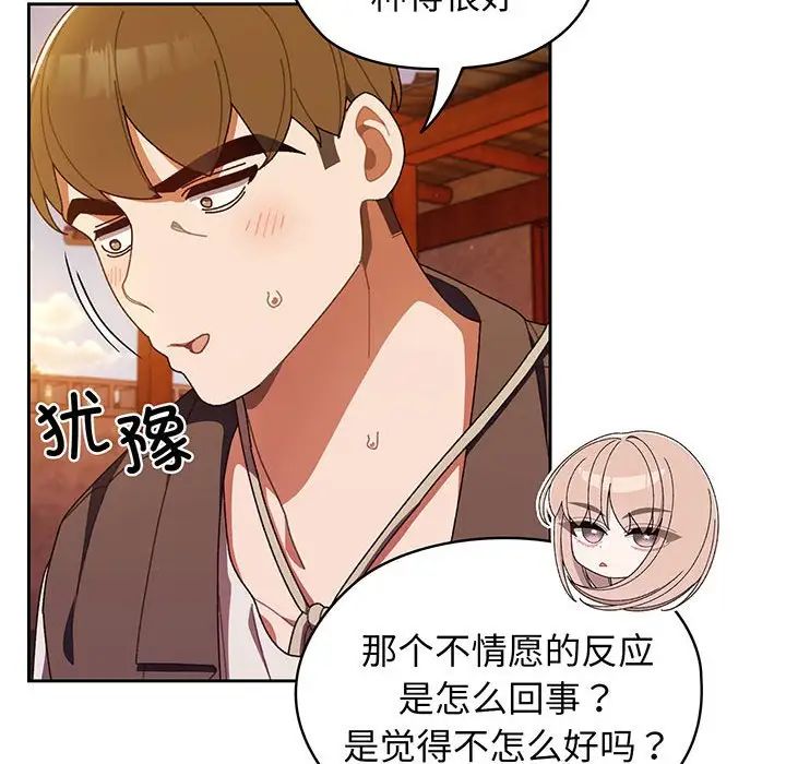 老大!请把女儿交给我!第3话