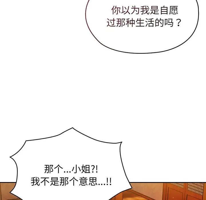 老大!请把女儿交给我!第3话