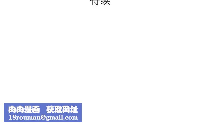 奇趣新人第19话