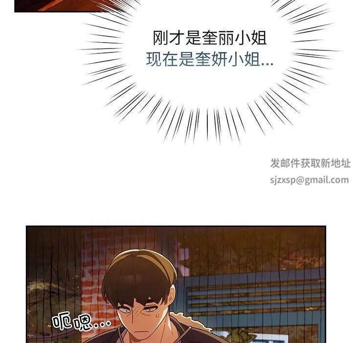 老大!请把女儿交给我!第3话