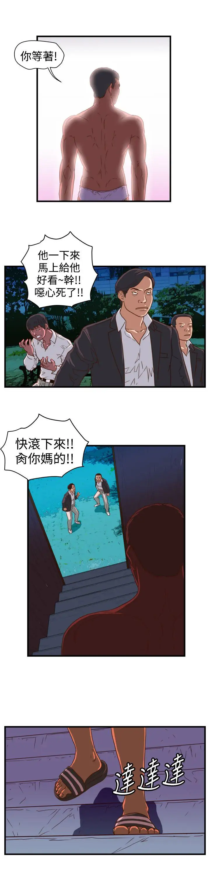 暴徒第13话