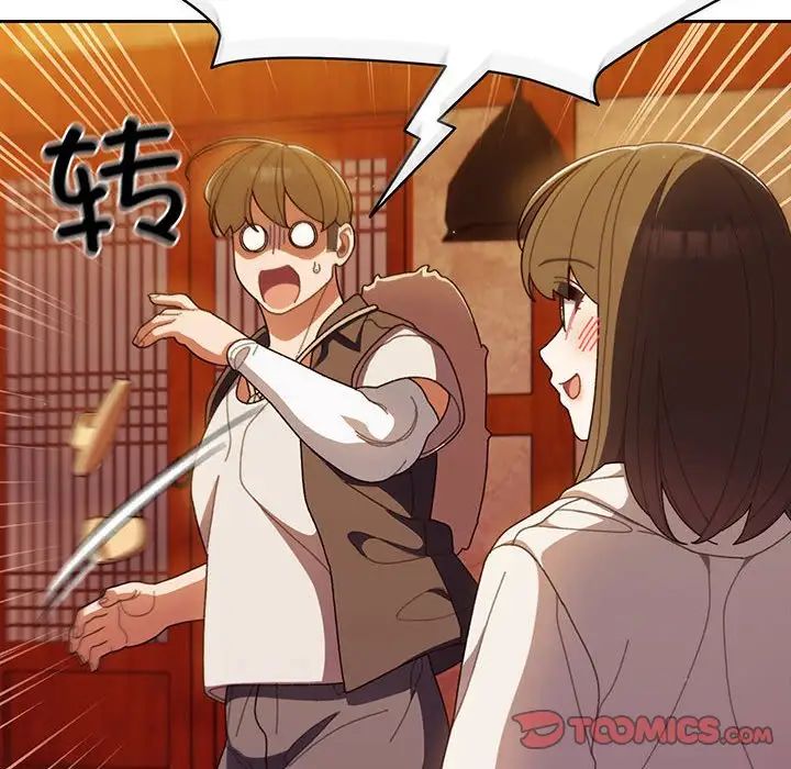 老大!请把女儿交给我!第3话