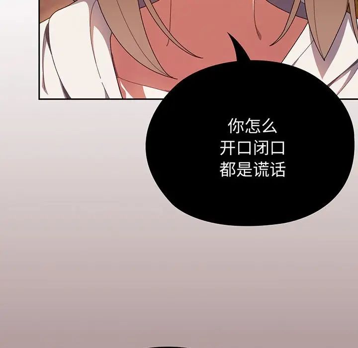 老大!请把女儿交给我!第3話