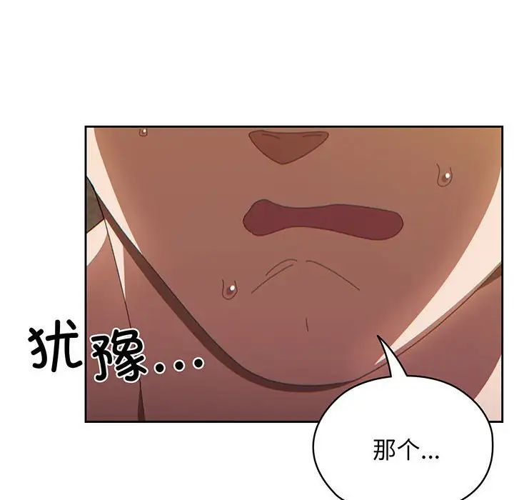 老大!请把女儿交给我!第3話