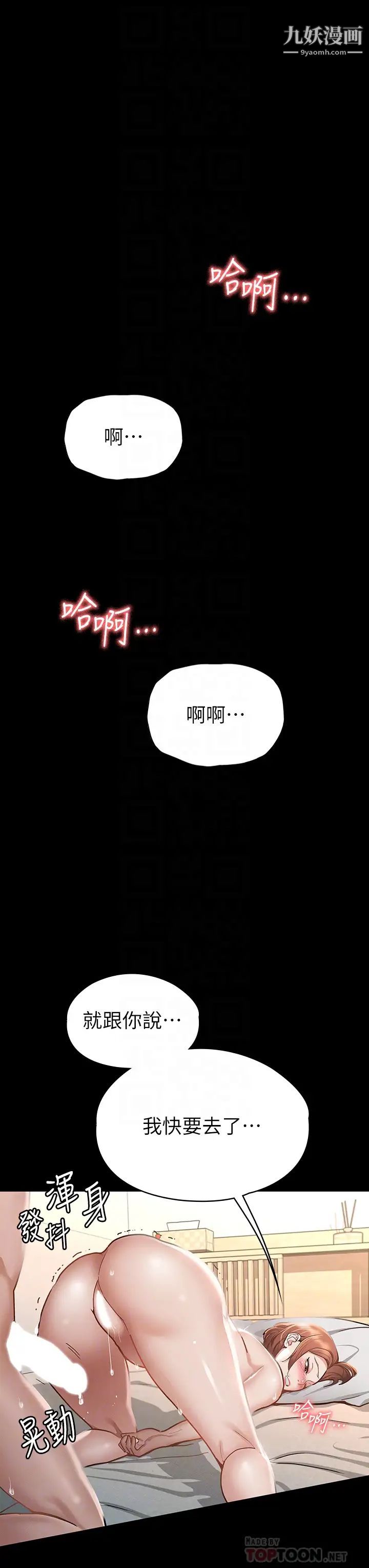 征服女神第19话-和前女友回忆粗暴性爱