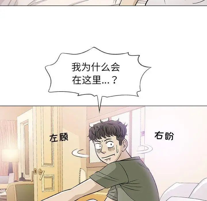 奇趣新人第20話