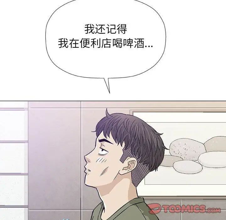 奇趣新人第20话