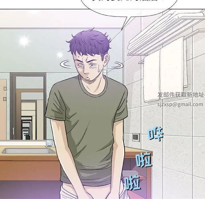 奇趣新人第20話