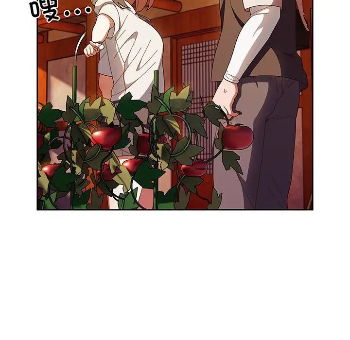 老大!请把女儿交给我!第3话