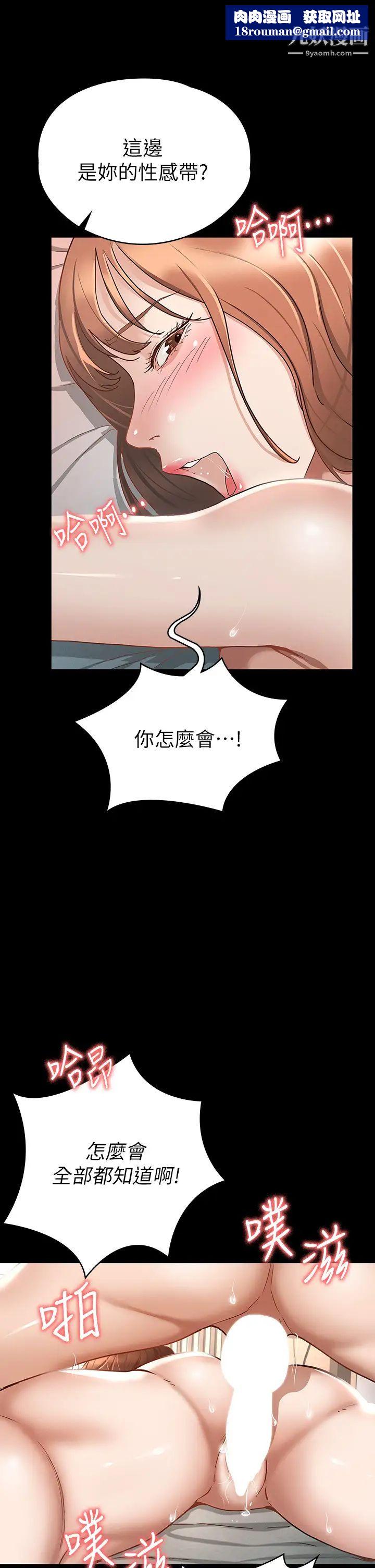 征服女神第19话-和前女友回忆粗暴性爱