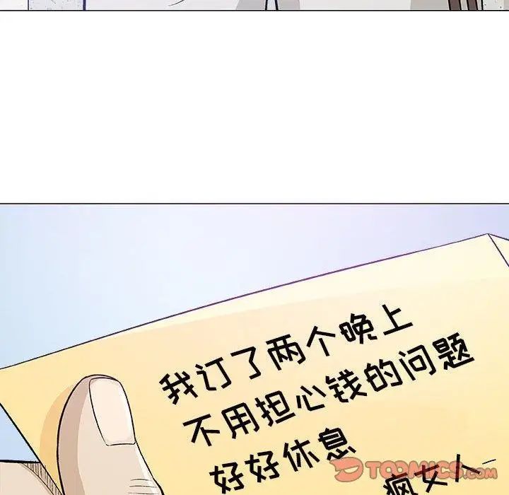 奇趣新人第20話