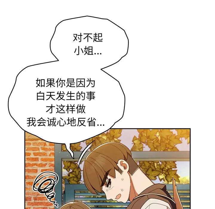 老大!请把女儿交给我!第4话