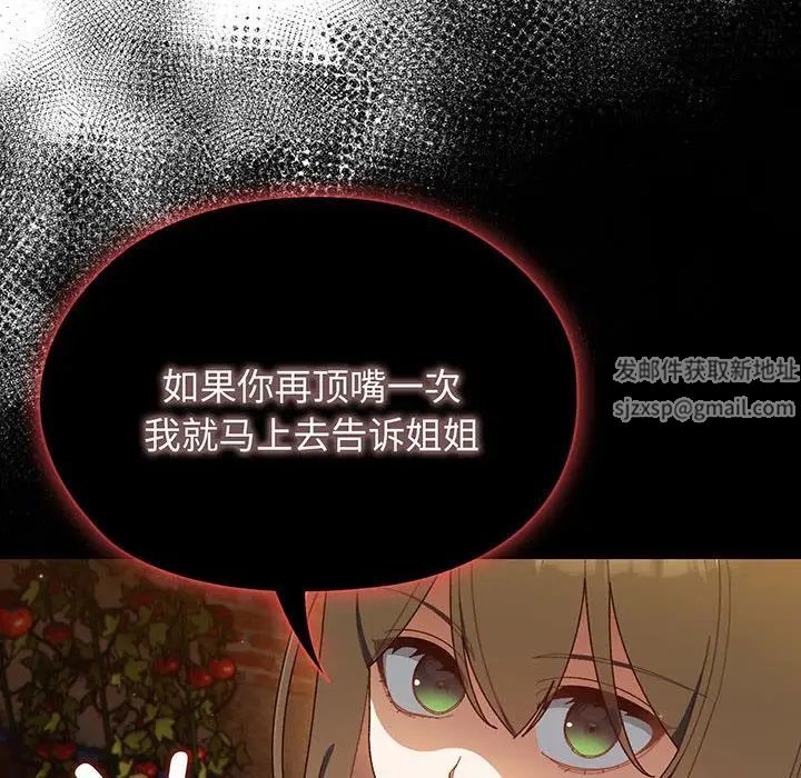 老大!请把女儿交给我!第4话