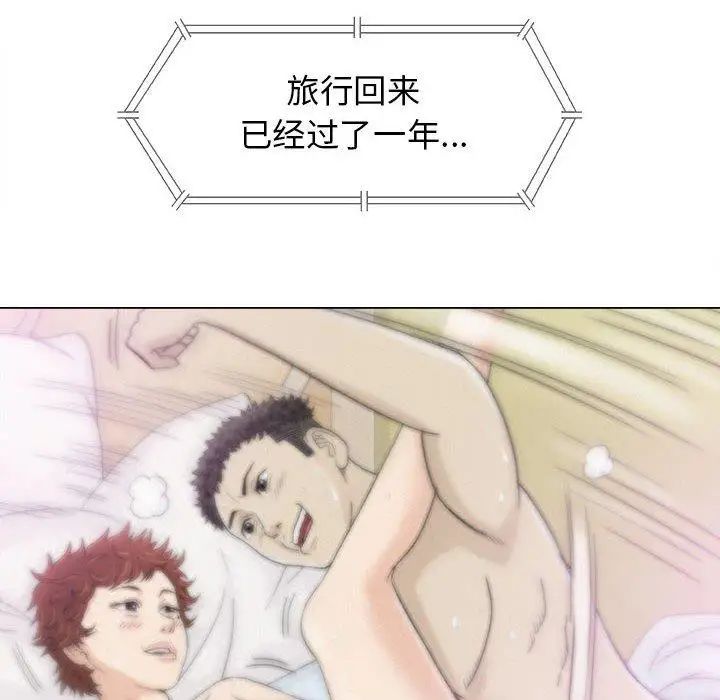 奇趣新人第20話