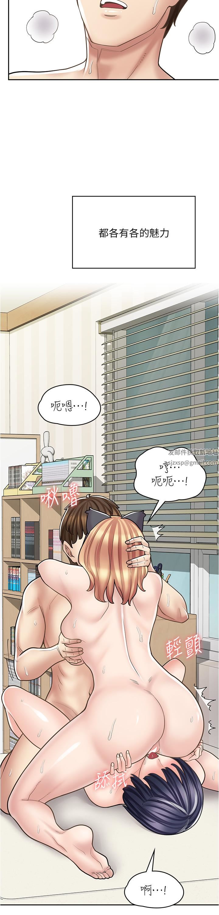 漫畫店工讀生第32話-初嘗朋友的滋味