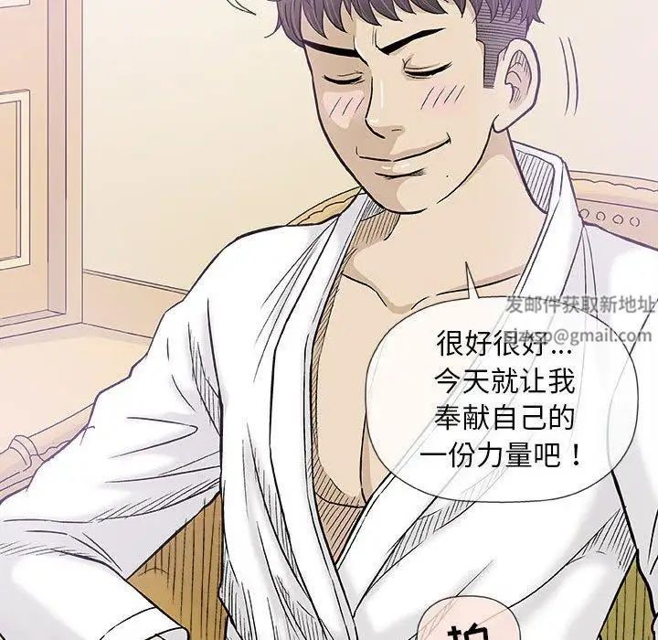 奇趣新人第20話