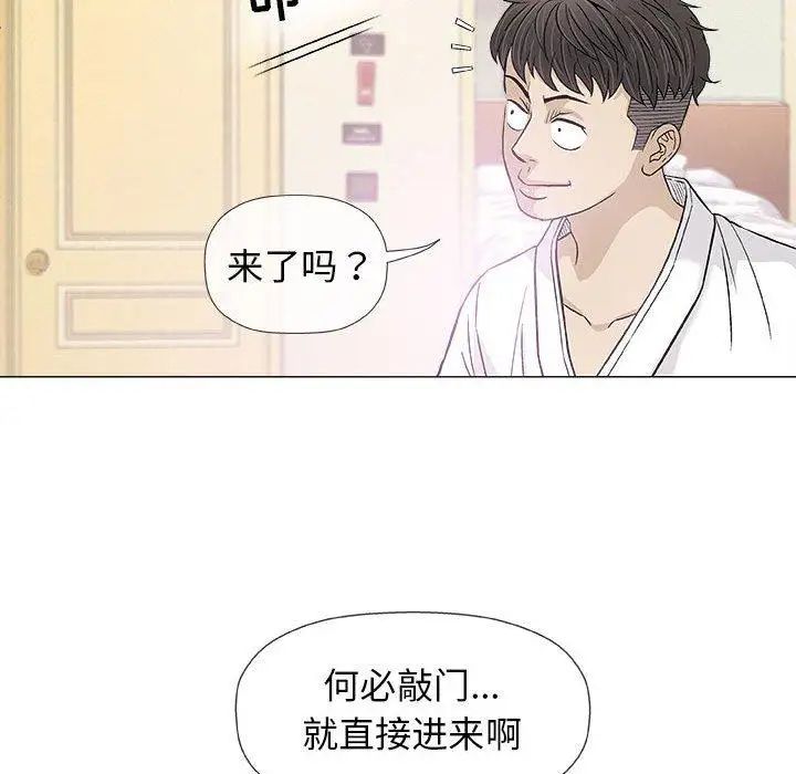 奇趣新人第20话