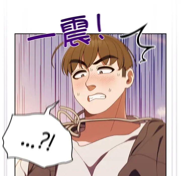 老大!请把女儿交给我!第4话