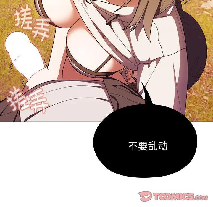 老大!请把女儿交给我!第4话