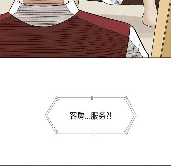 奇趣新人第20話