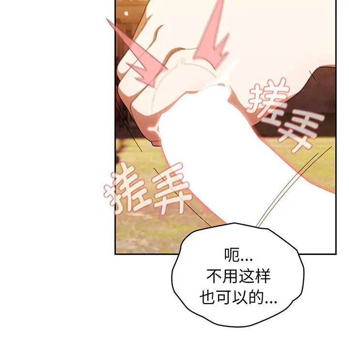 老大!请把女儿交给我!第4話