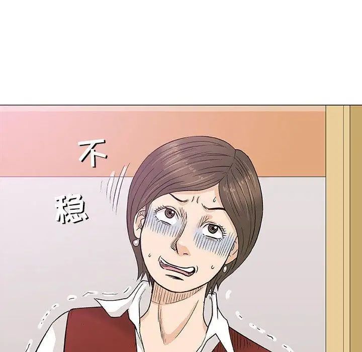 奇趣新人第20話