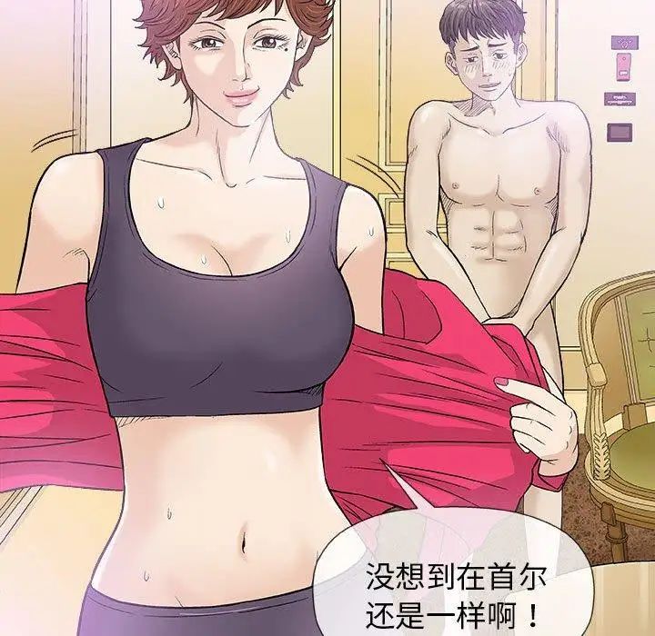 奇趣新人第20话