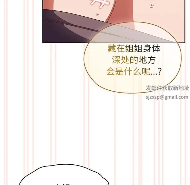 老大!请把女儿交给我!第4话