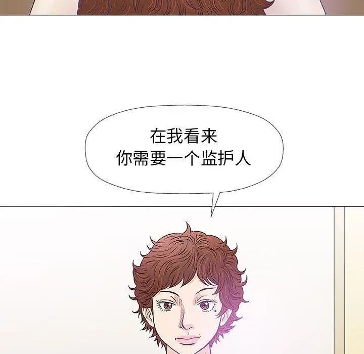 奇趣新人第20话