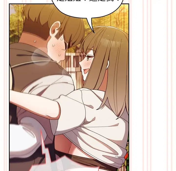 老大!请把女儿交给我!第4话