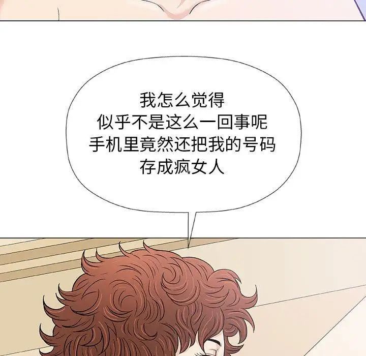 奇趣新人第20话