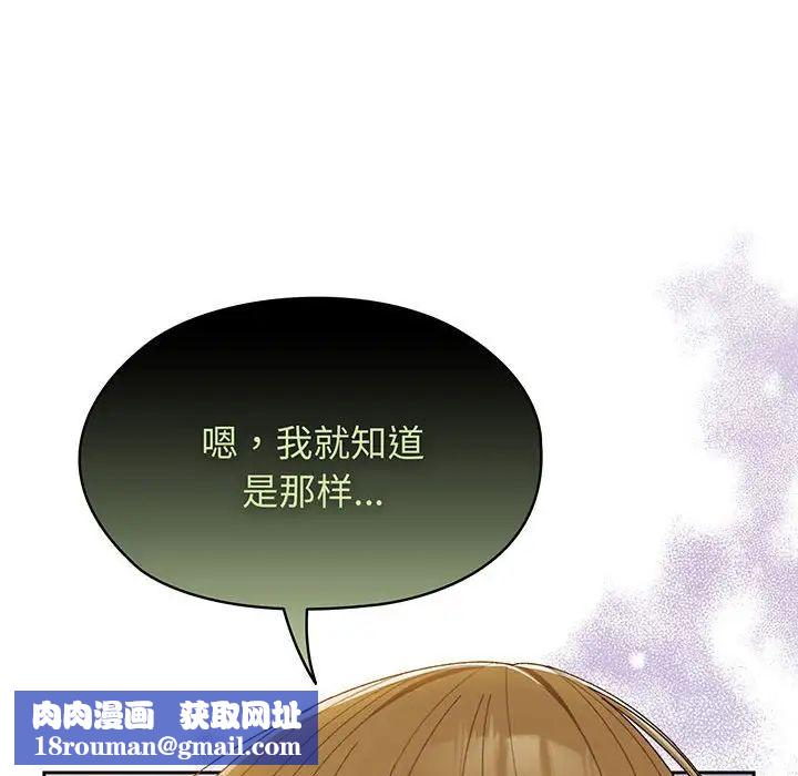 老大!请把女儿交给我!第4話