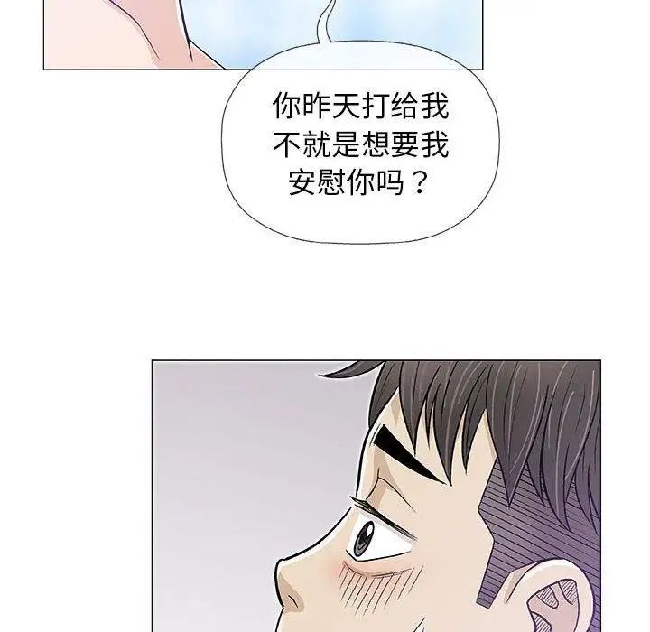 奇趣新人第20話