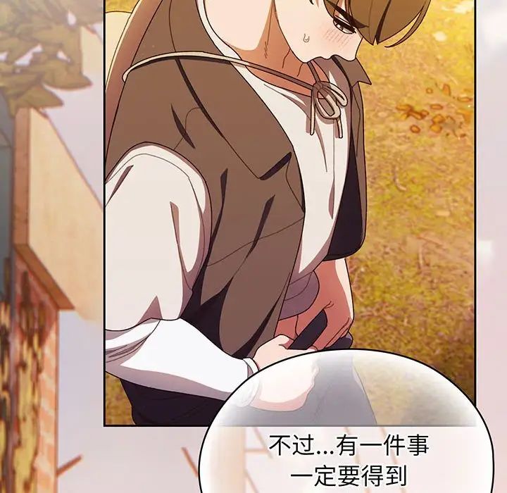 老大!请把女儿交给我!第4话