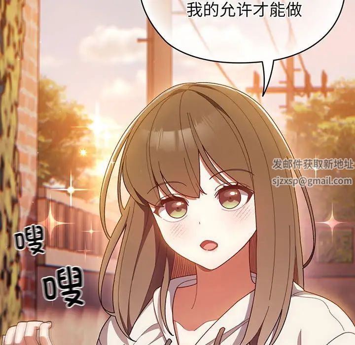 老大!请把女儿交给我!第4话