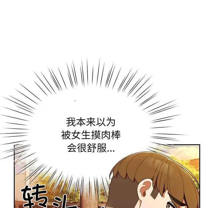 老大!请把女儿交给我!第4話